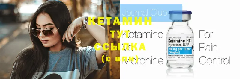 Кетамин ketamine Апшеронск